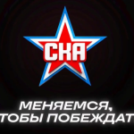 СКА обновил эмблему после ухода Романа Ротенберга